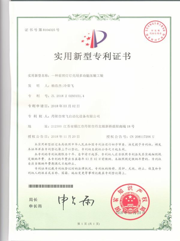 一種前照燈燈殼用多功能壓裝工裝 一種前照燈燈殼用多功能壓裝工裝