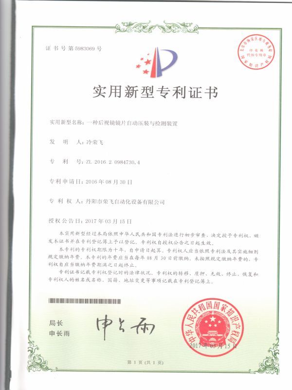 一種后視鏡鏡片自動壓裝與檢測裝置 一種后視鏡鏡片自動壓裝與檢測裝置