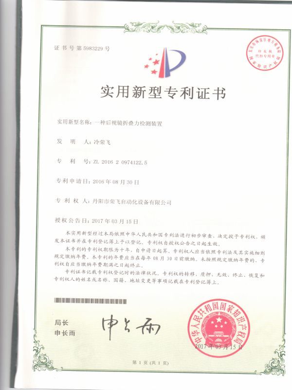 一種后視鏡折疊力檢測裝置 一種后視鏡折疊力檢測裝置