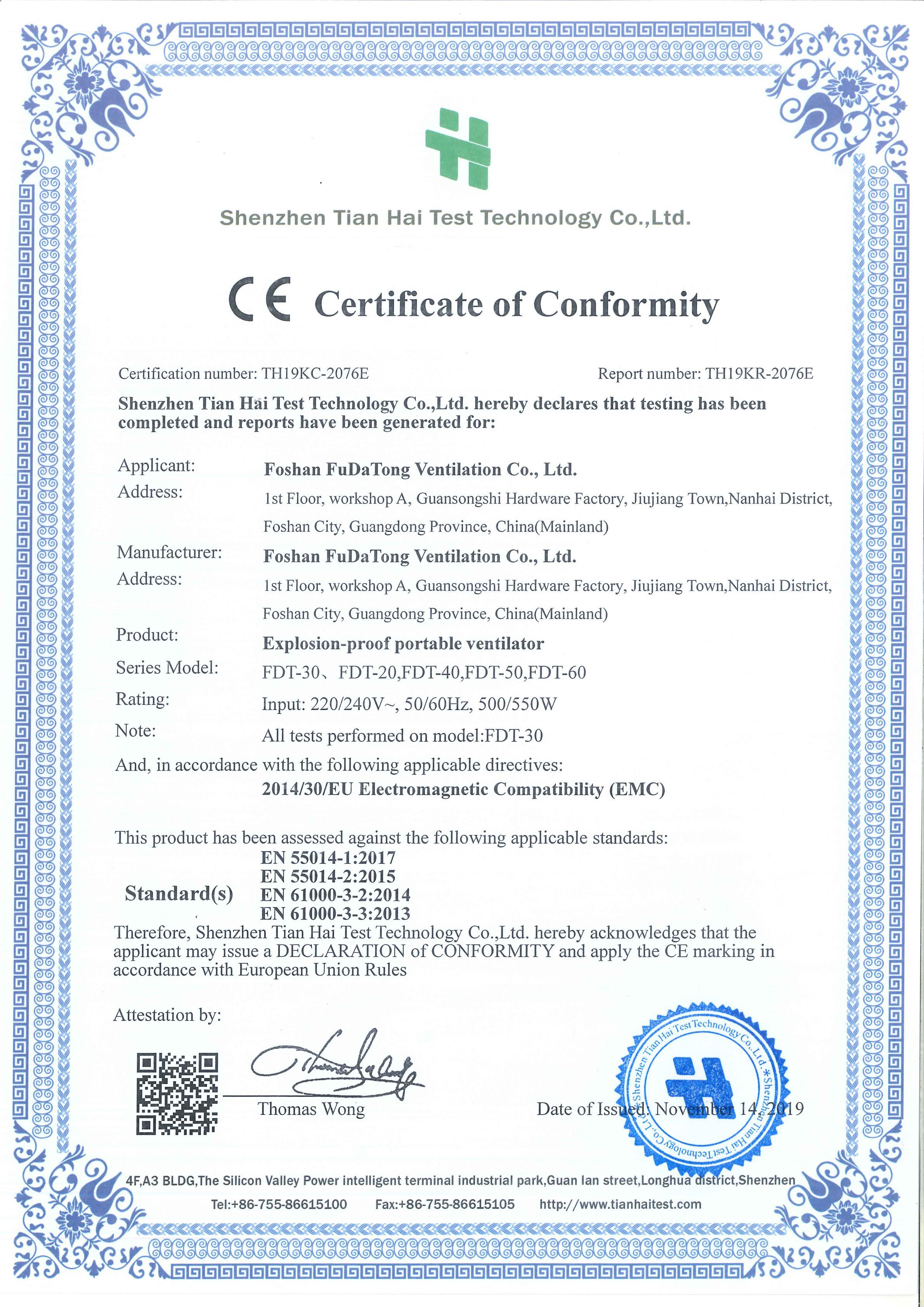 便携式防爆风扇EMC证书