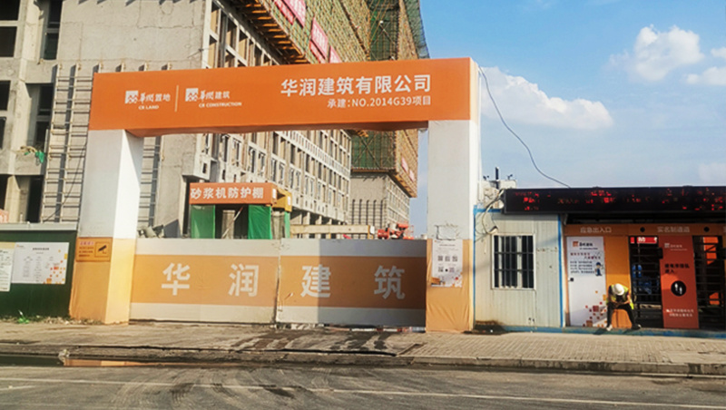 南京華潤置地國際社區項目