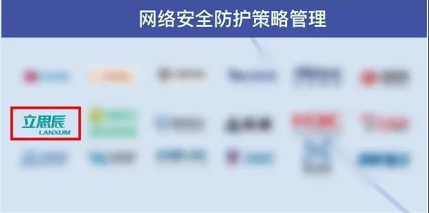  立思辰实力入选｜嘶吼2021网络安全产业链图谱17大细分领域