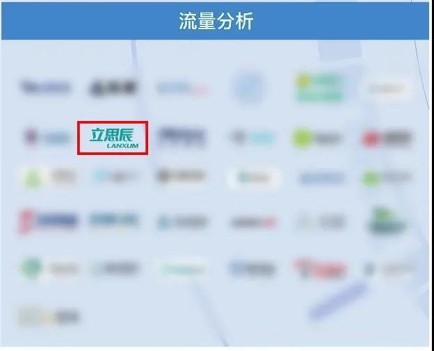  立思辰实力入选｜嘶吼2021网络安全产业链图谱17大细分领域