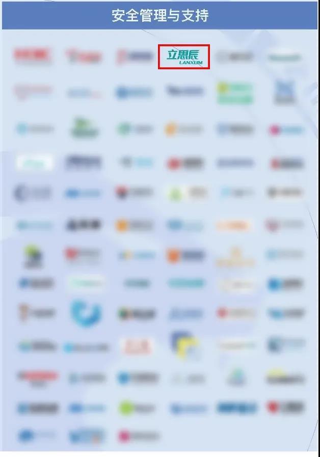  立思辰实力入选｜嘶吼2021网络安全产业链图谱17大细分领域