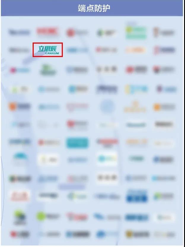  立思辰实力入选｜嘶吼2021网络安全产业链图谱17大细分领域