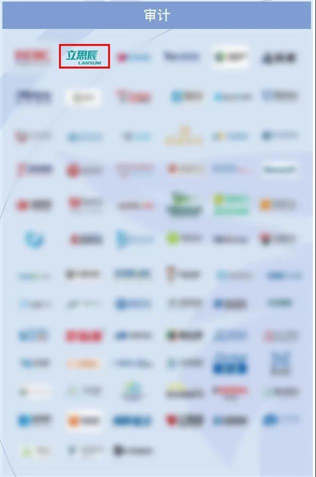  立思辰实力入选｜嘶吼2021网络安全产业链图谱17大细分领域