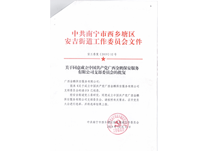 2020年納稅年度評價A級