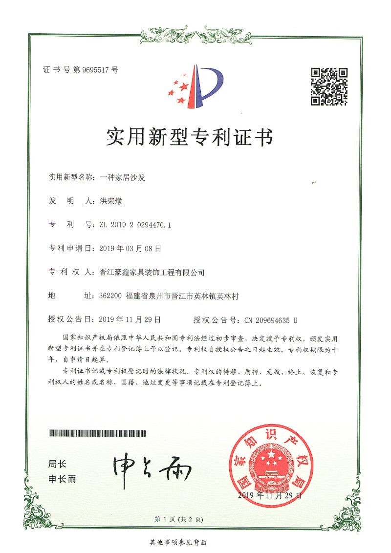 资质证书