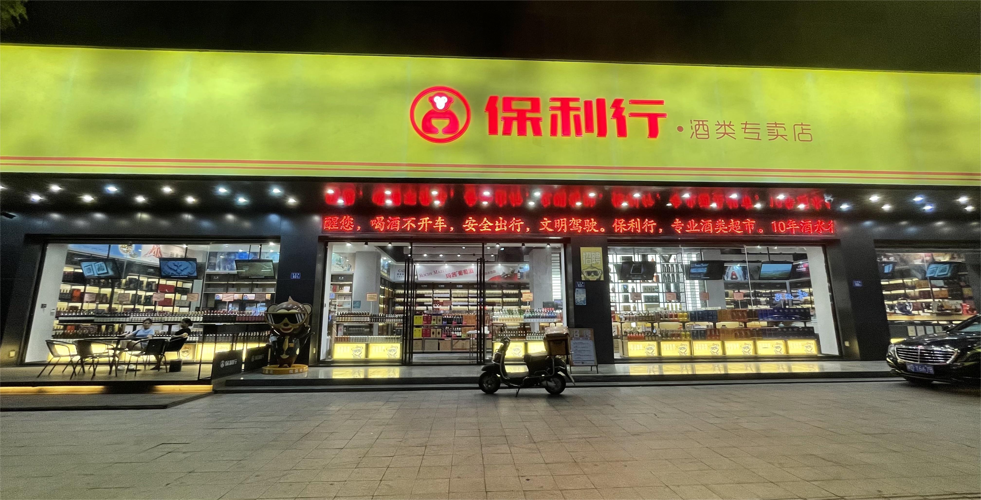 商店一站式服务