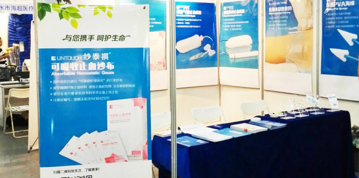 第19届江西国际医疗器械展开幕  华阳展区精彩亮相
