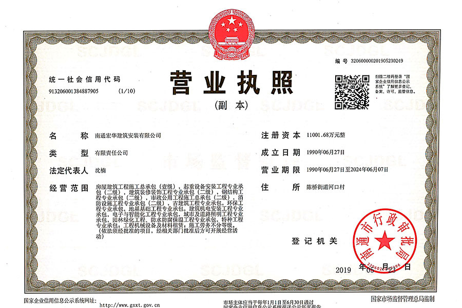 營業執照
