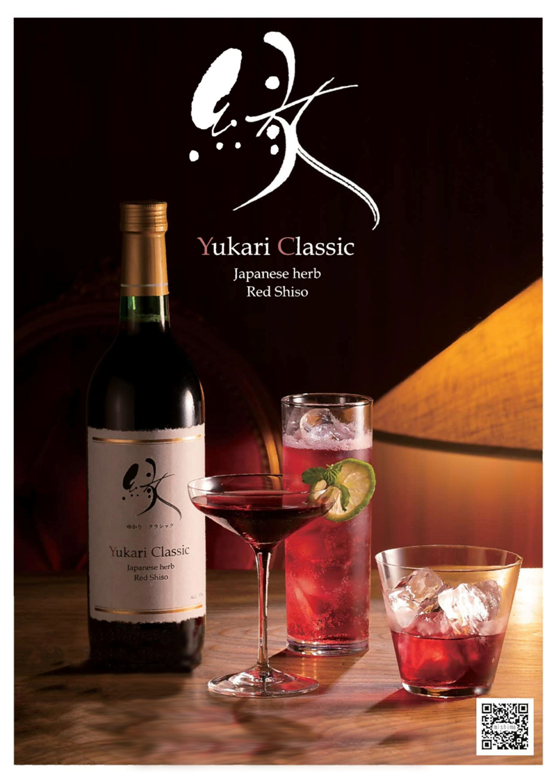 Yukari Classic  优佳丽经典配制酒