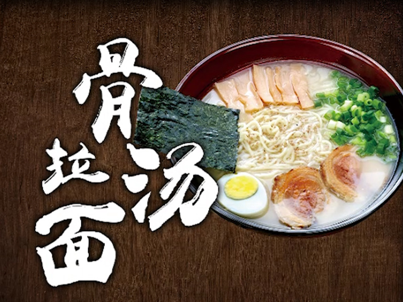 Bone soup noodle Bone soup noodle