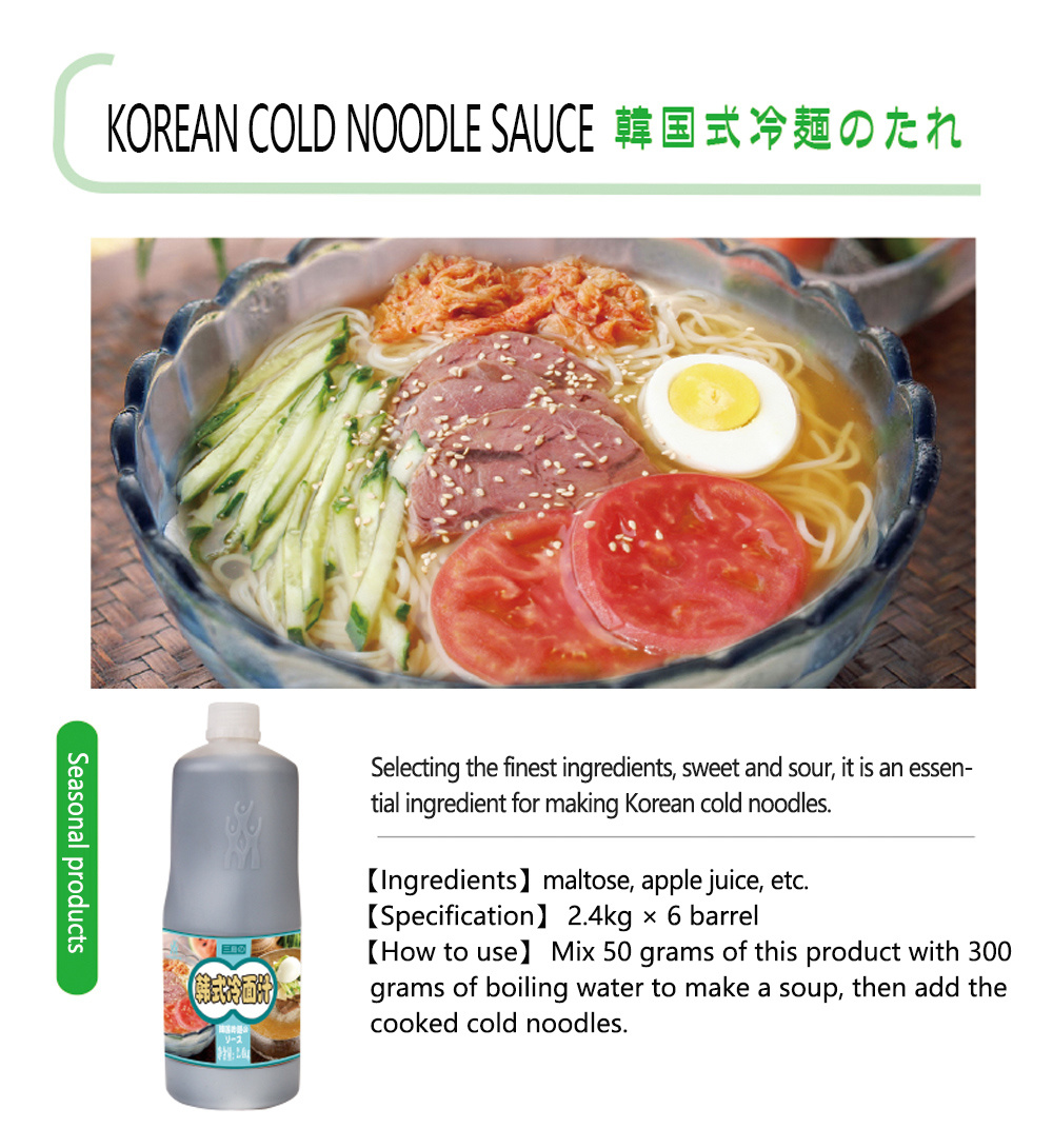 Korean cold noodle sauce