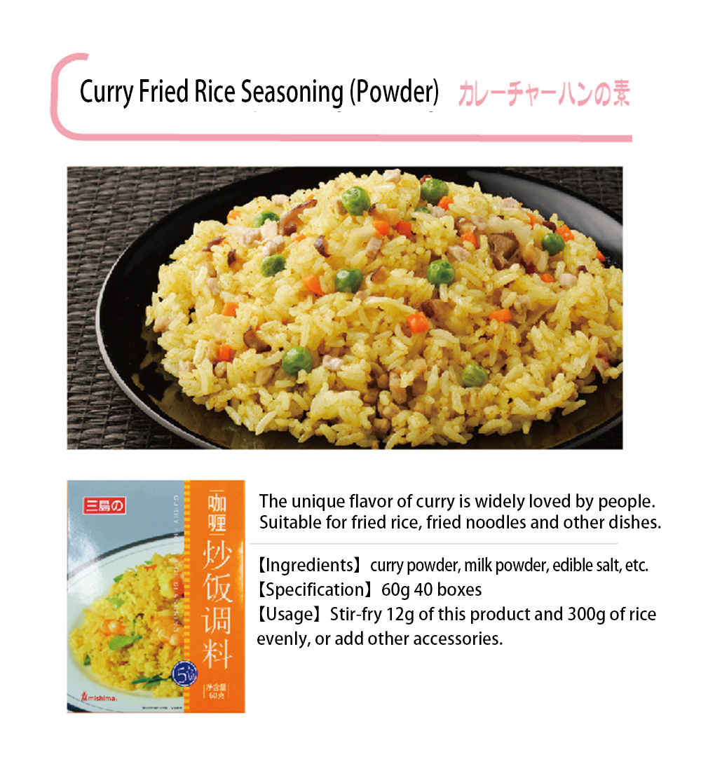 Curry fried rice seasoning