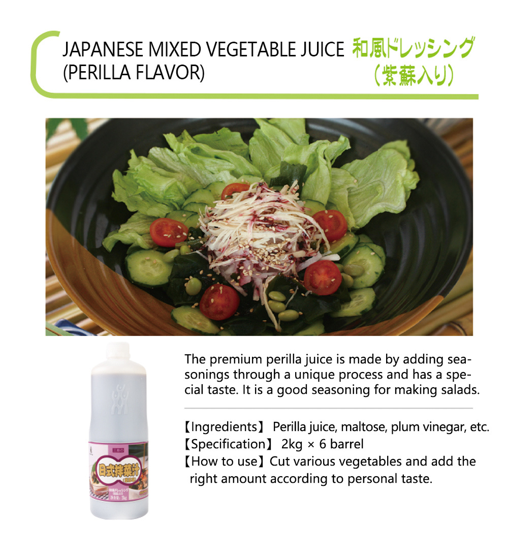 Japanese mixed vegetable juice (Perilla flavor)