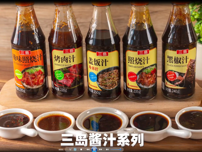 Three island teriyaki sauce