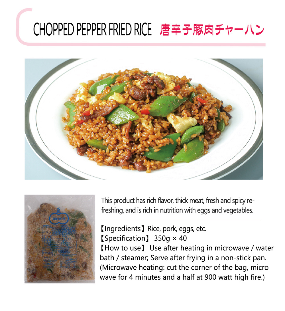 Chopped pepper fried rice