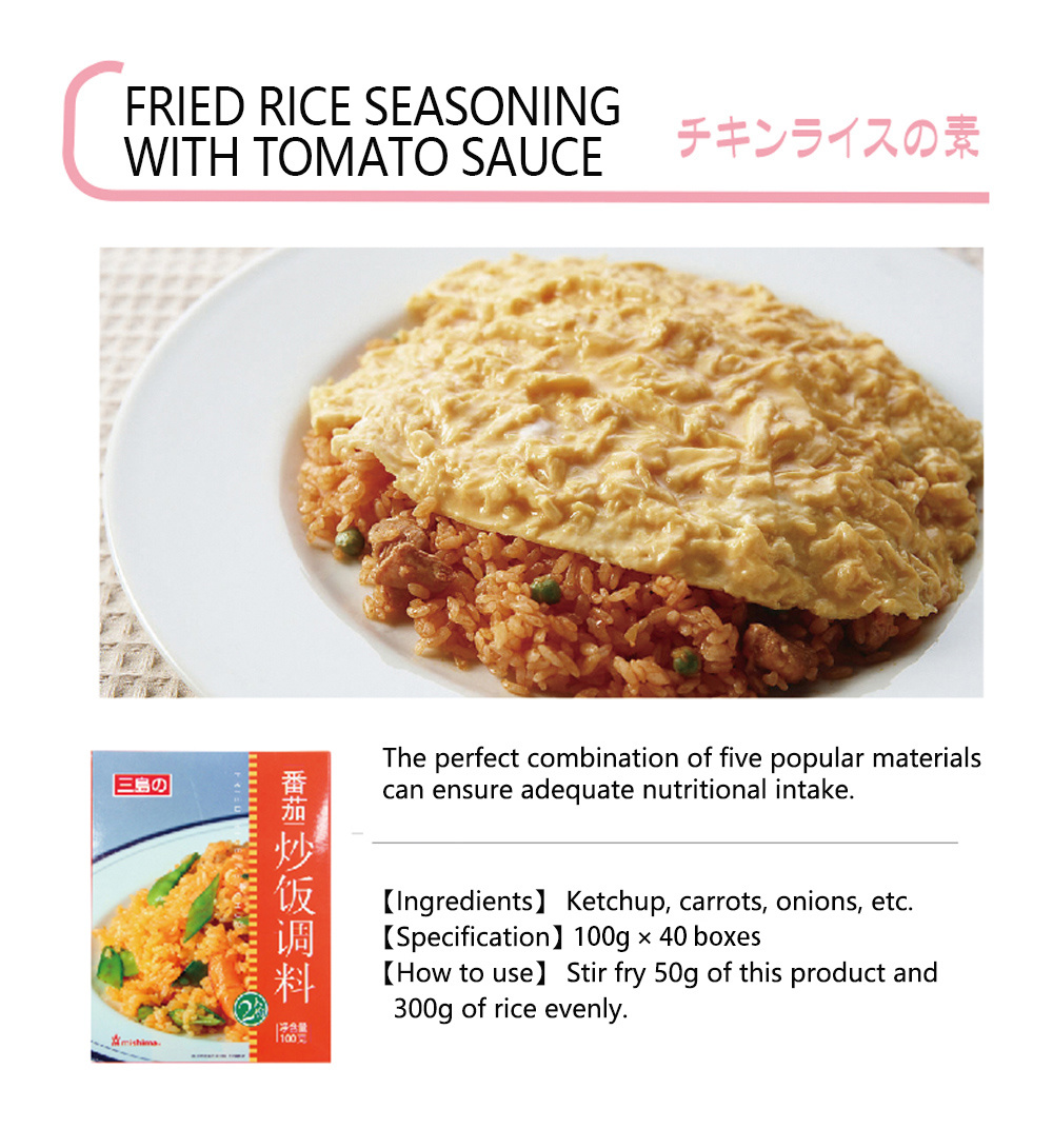 Tomato Fried Rice Seasoning