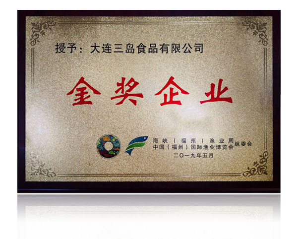 金奖企业