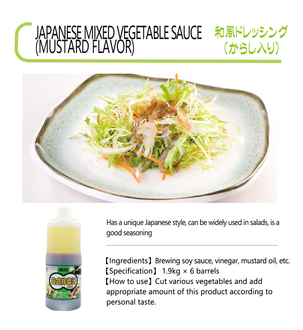Japanese mixed vegetable sauce