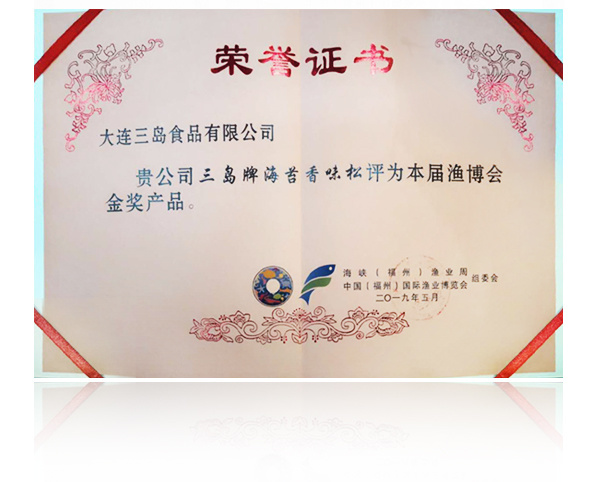 金奖产品