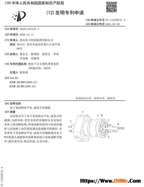 “水下采油樹研發(fā)及產(chǎn)業(yè)化”項(xiàng)目技術(shù)帶頭人-黃榮吉