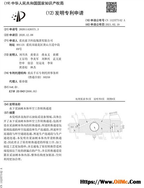 “水下采油樹研發(fā)及產(chǎn)業(yè)化”項(xiàng)目技術(shù)帶頭人-黃榮吉