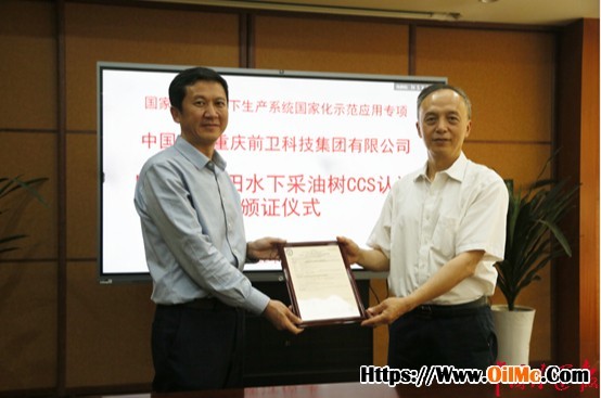 China Classification Society issues certificate for the first set of deepwater oil recovery trees in China