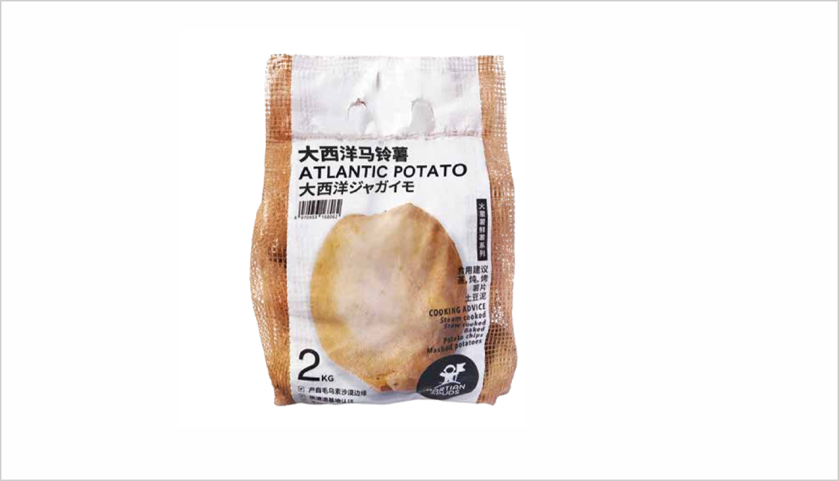 大西洋马铃薯