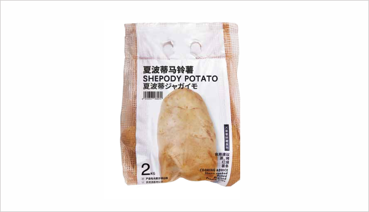 夏波蒂马铃薯