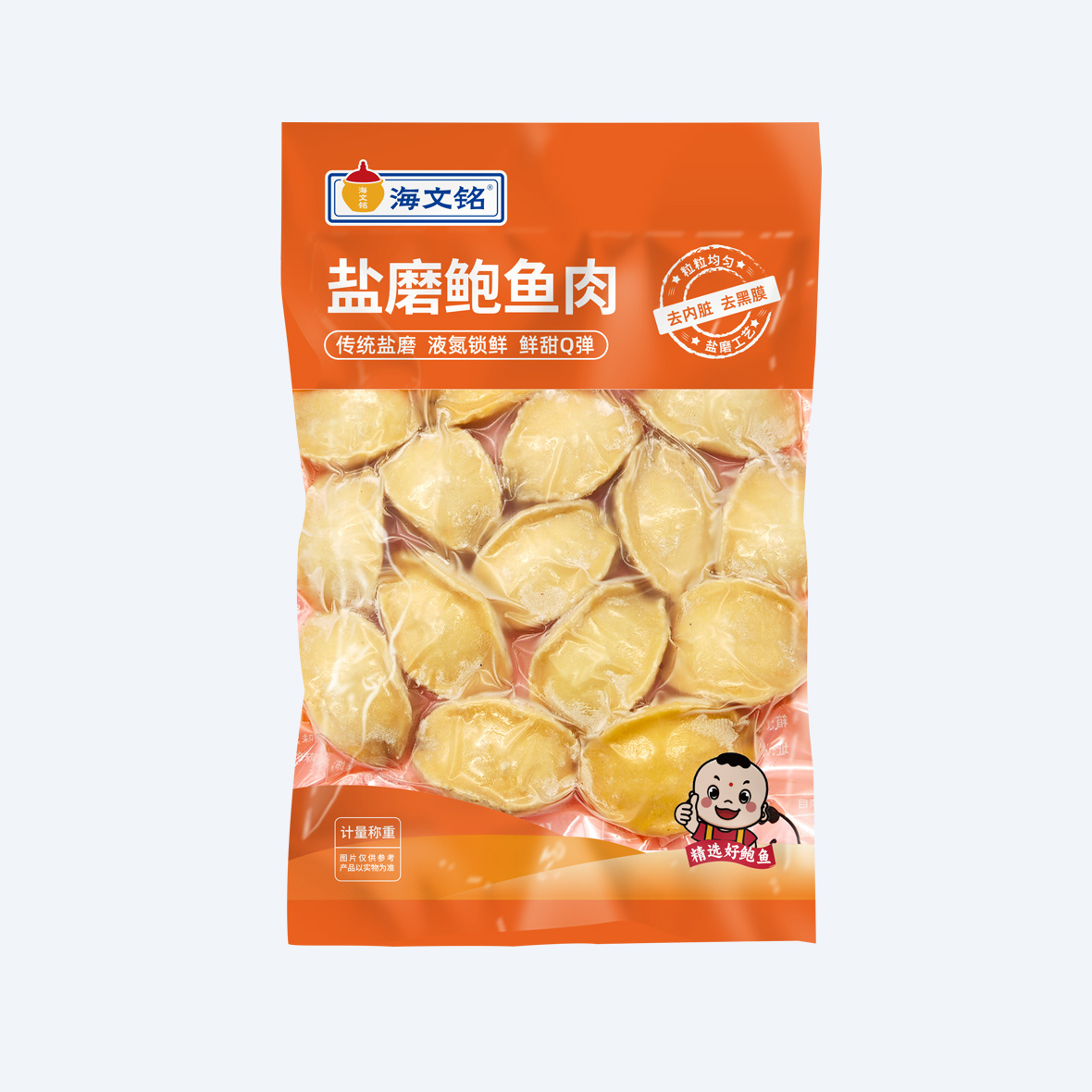 盐磨鲍鱼