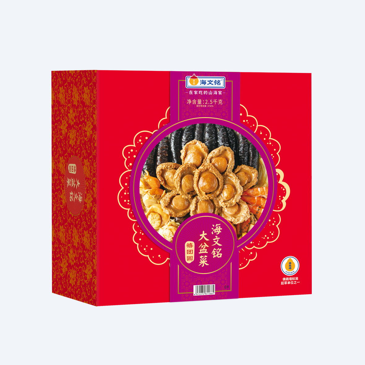 禧团圆大盆菜C9