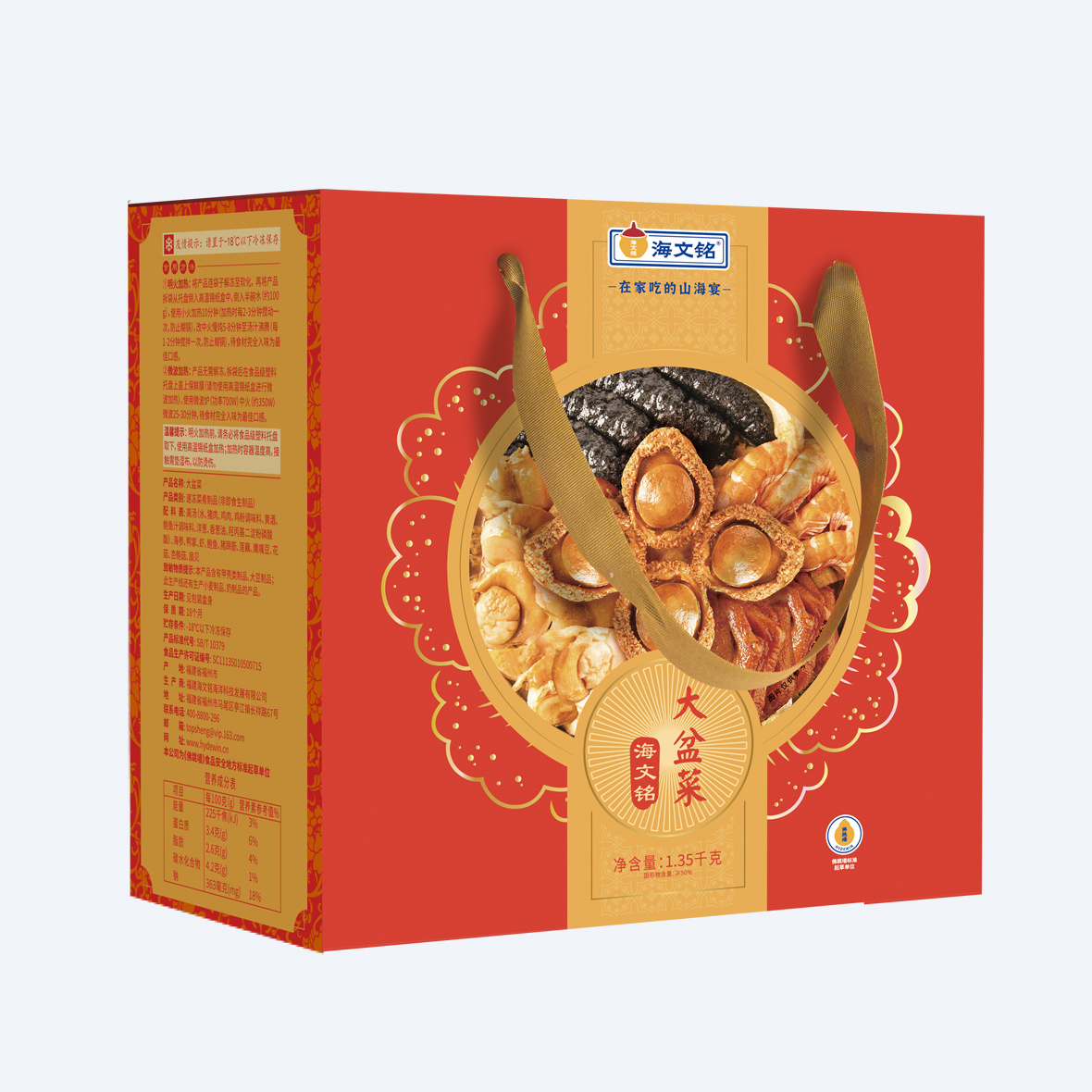 大盆菜礼盒C4-A