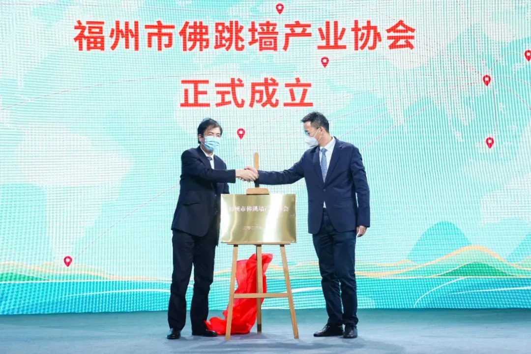 成立  福州佛跳墙产业协会