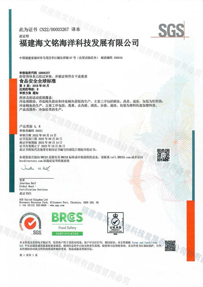 BRC管理体系认证