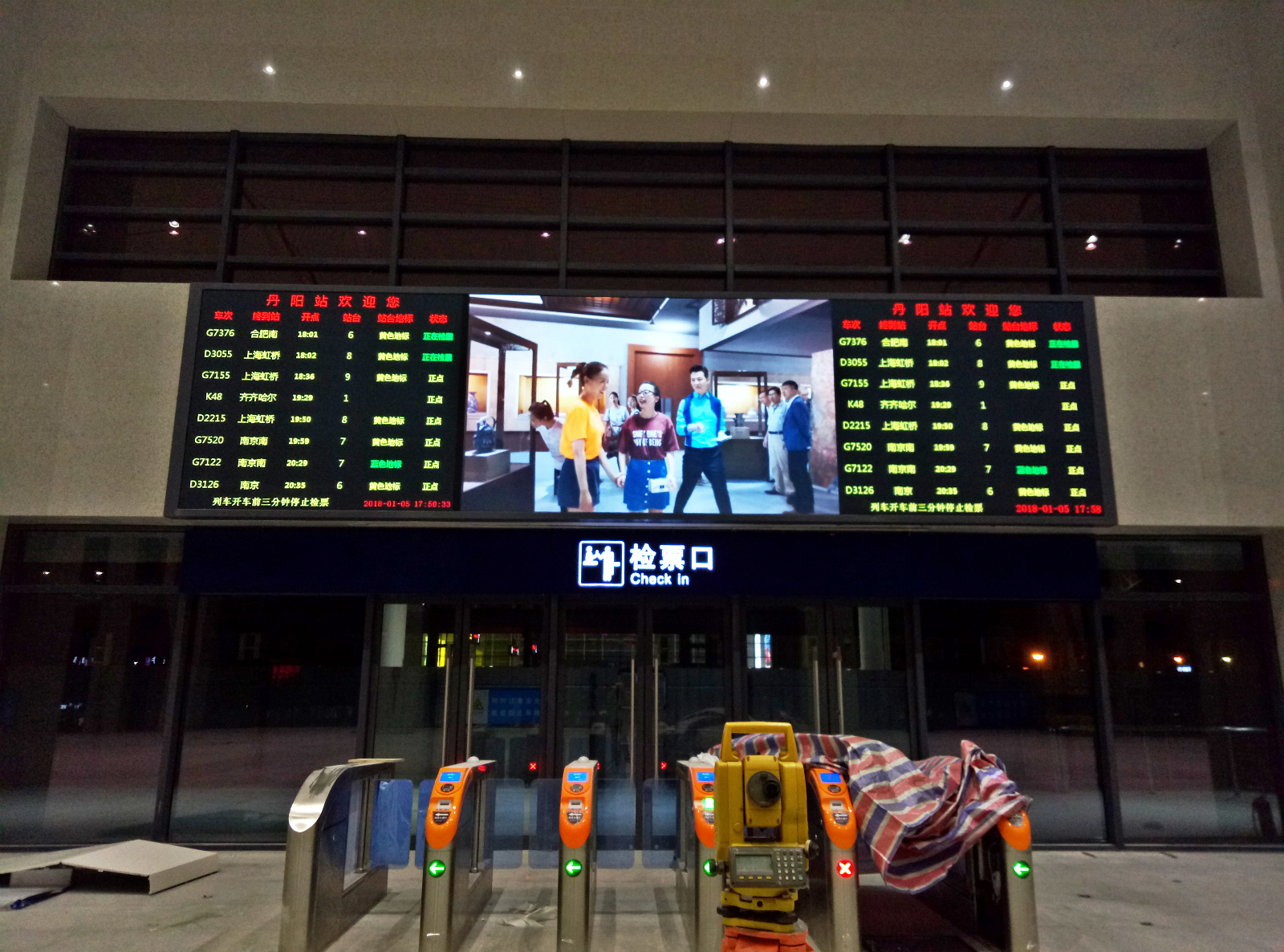 Danyang Station