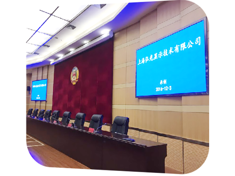 Conference Hall of Wuhan Hongshan District Government P2.5