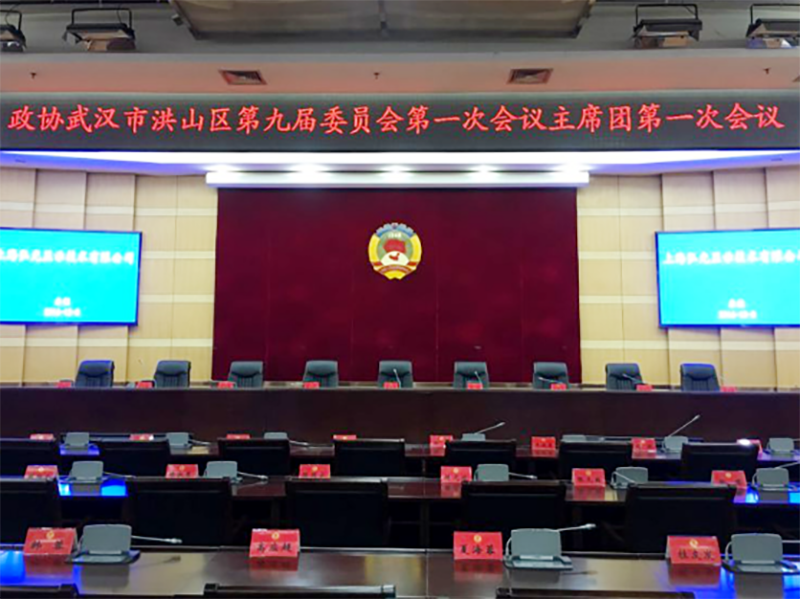 Conference Hall of Wuhan Hongshan District Government P2.5