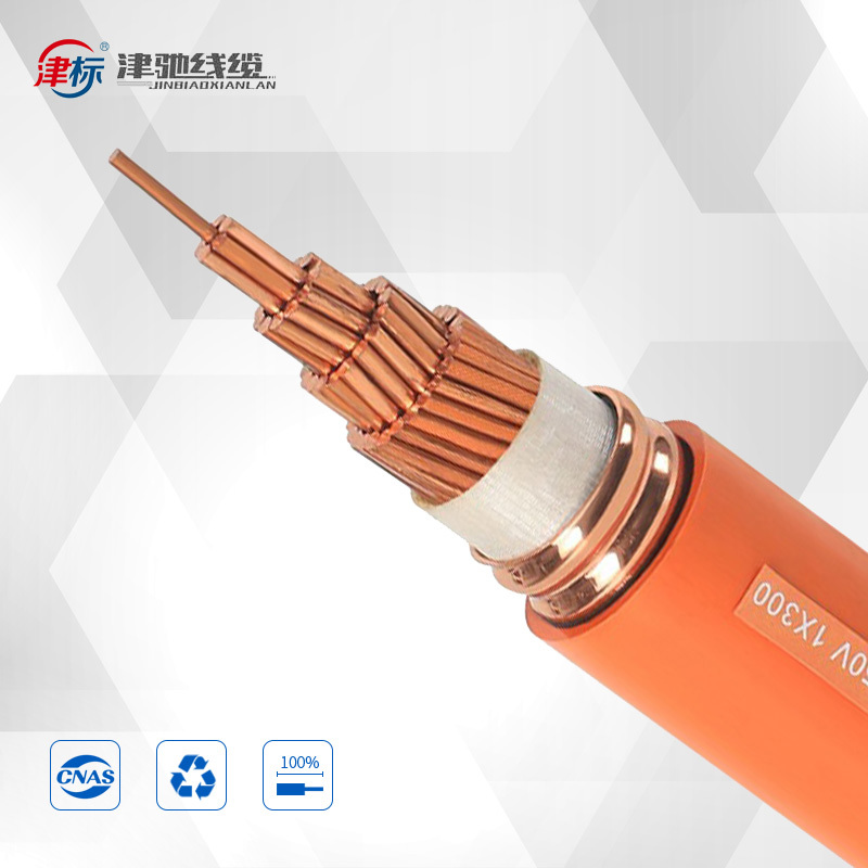 礦物質防火電纜