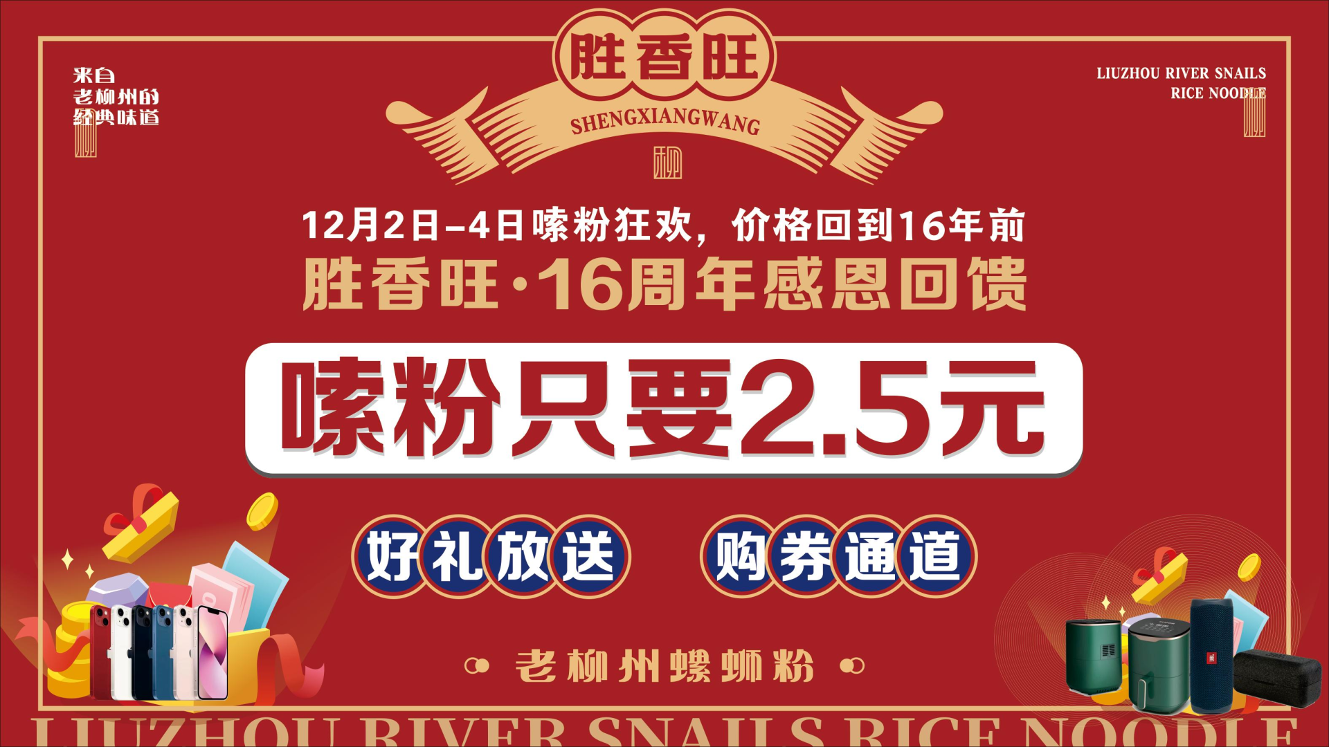 广西胜香旺餐饮管理有限公司