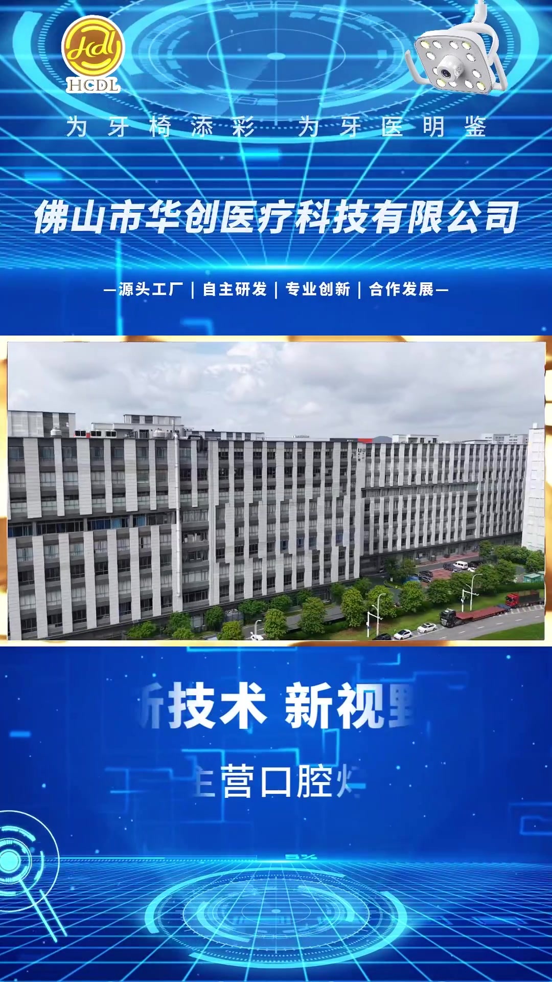 公司简介竖屏3（无地址）.mp4