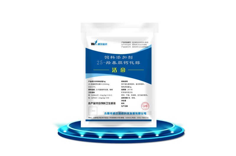活帝-25-羥基膽鈣化醇（1.25%）