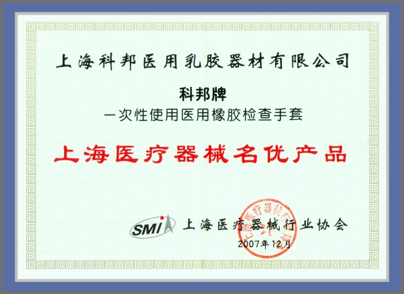 资质荣誉06