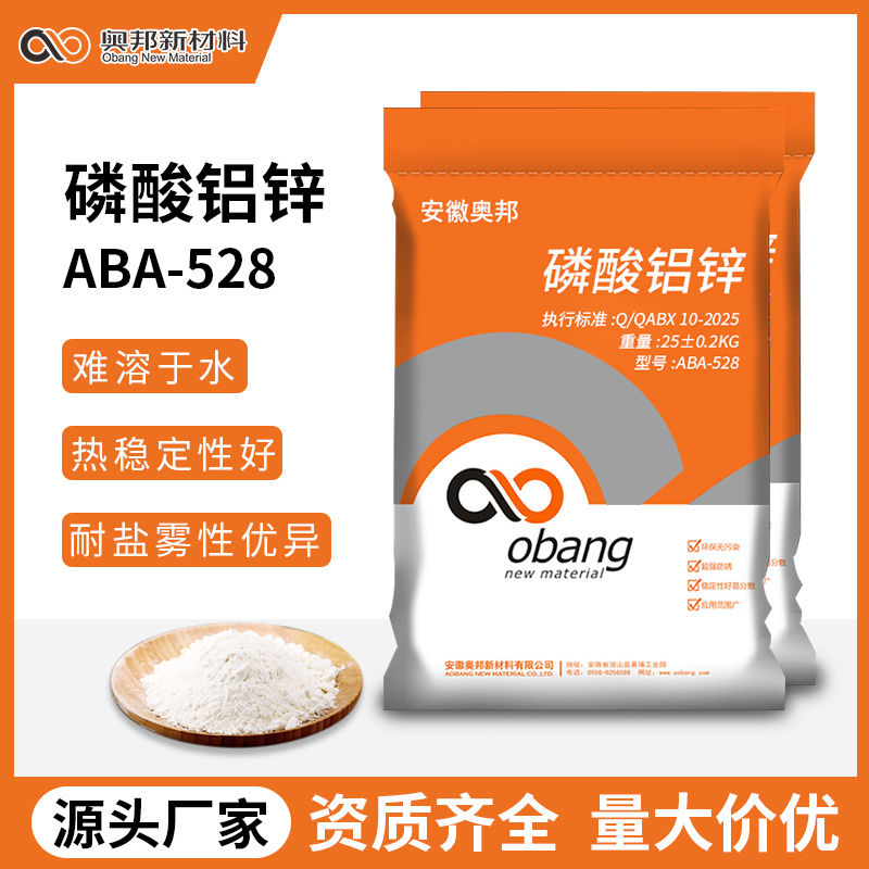 ABA-528磷酸鋁鋅