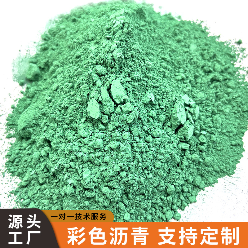 浅绿色色粉