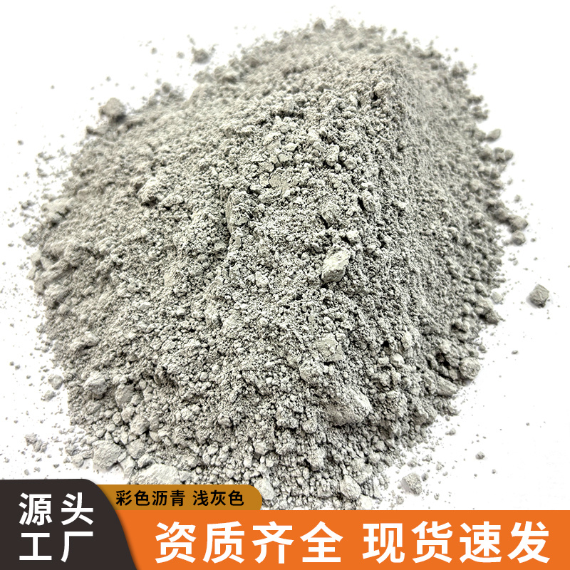 浅灰色色粉