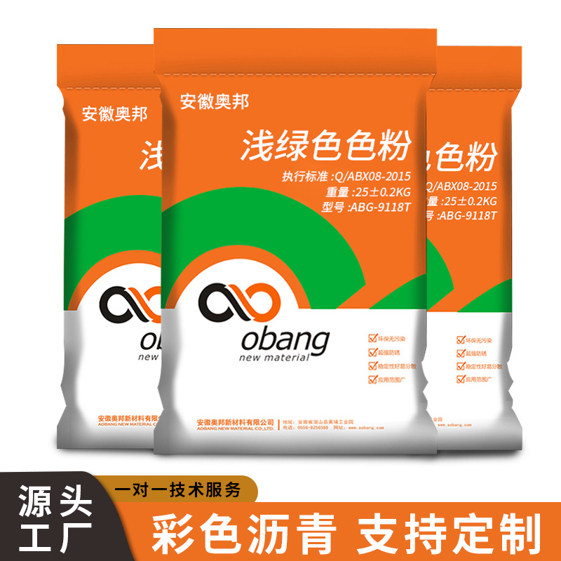 浅绿色色粉