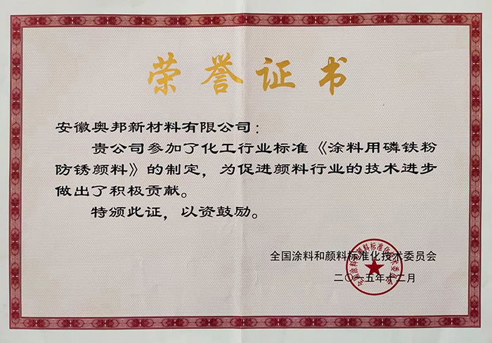 榮譽(yù)證書