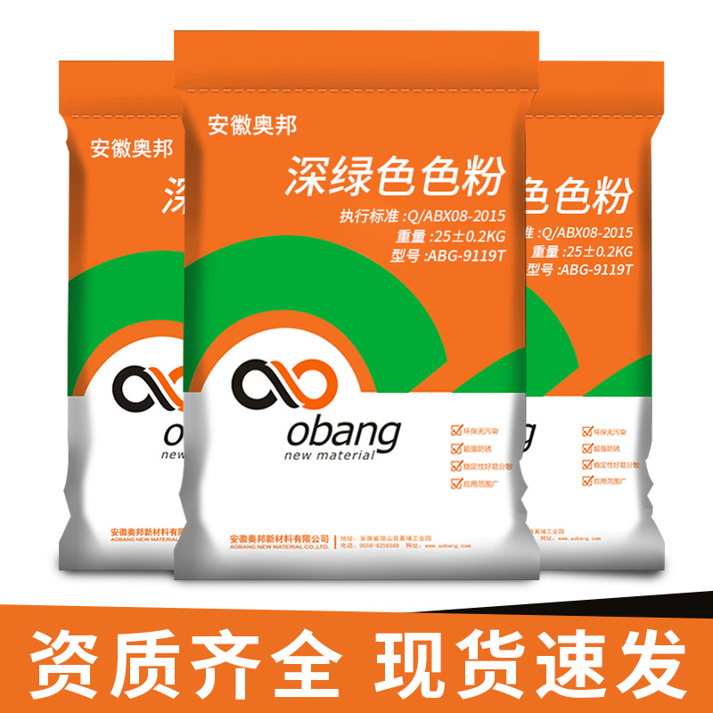 深綠色色粉